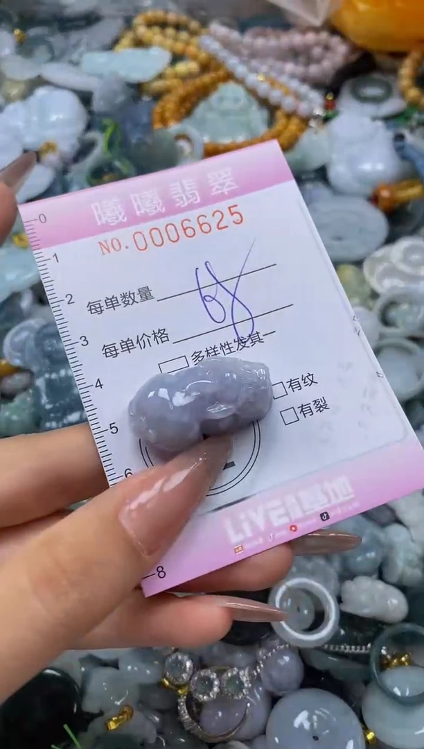 翡翠未镶嵌颈饰闪购0006625