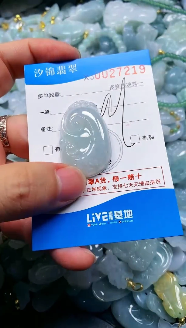 颈饰未镶嵌翡翠闪购商品0027219