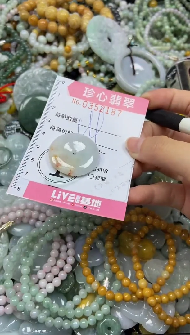 颈饰未镶嵌翡翠闪购0352187