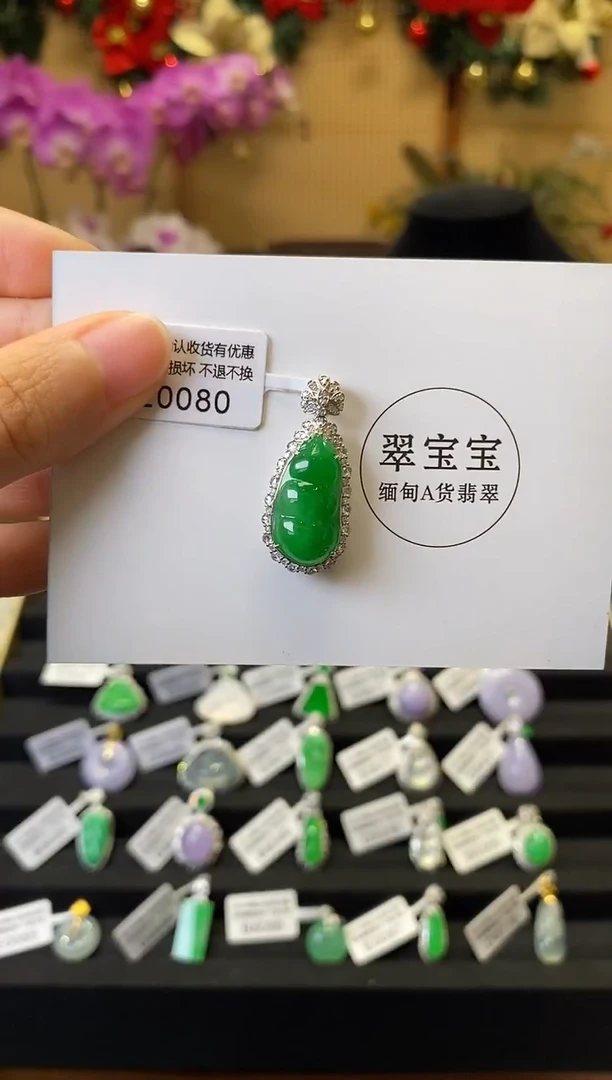 颈饰18K金镶嵌翡翠E0080 福豆 含运营费