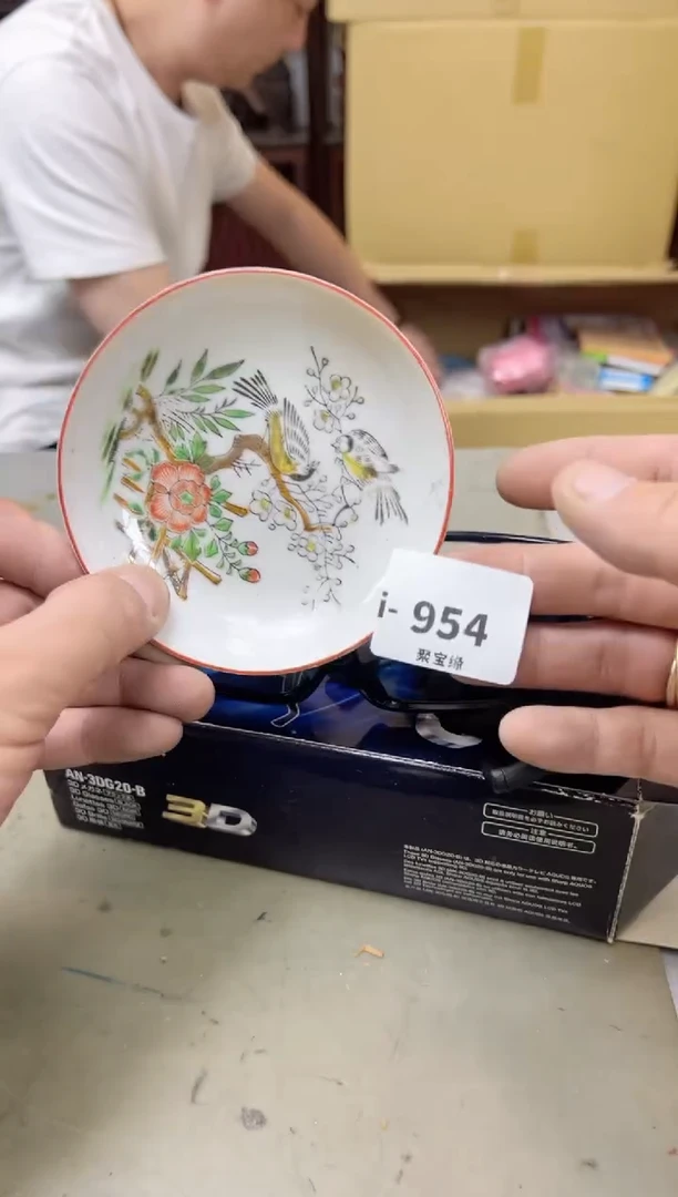 瓷片954聚宝缘海陶精选