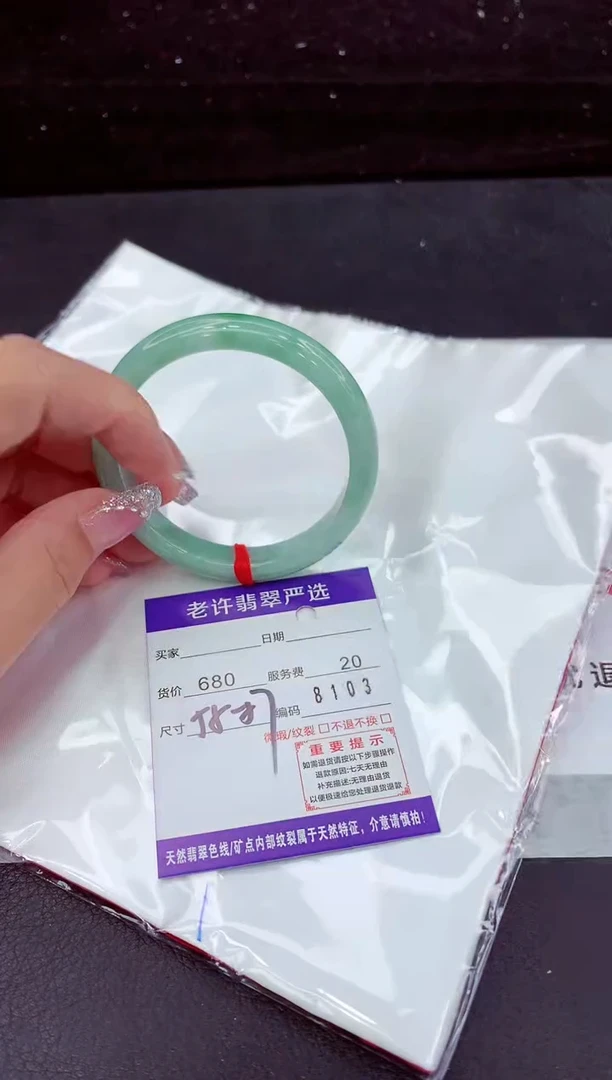 翡翠手镯未镶嵌11111111