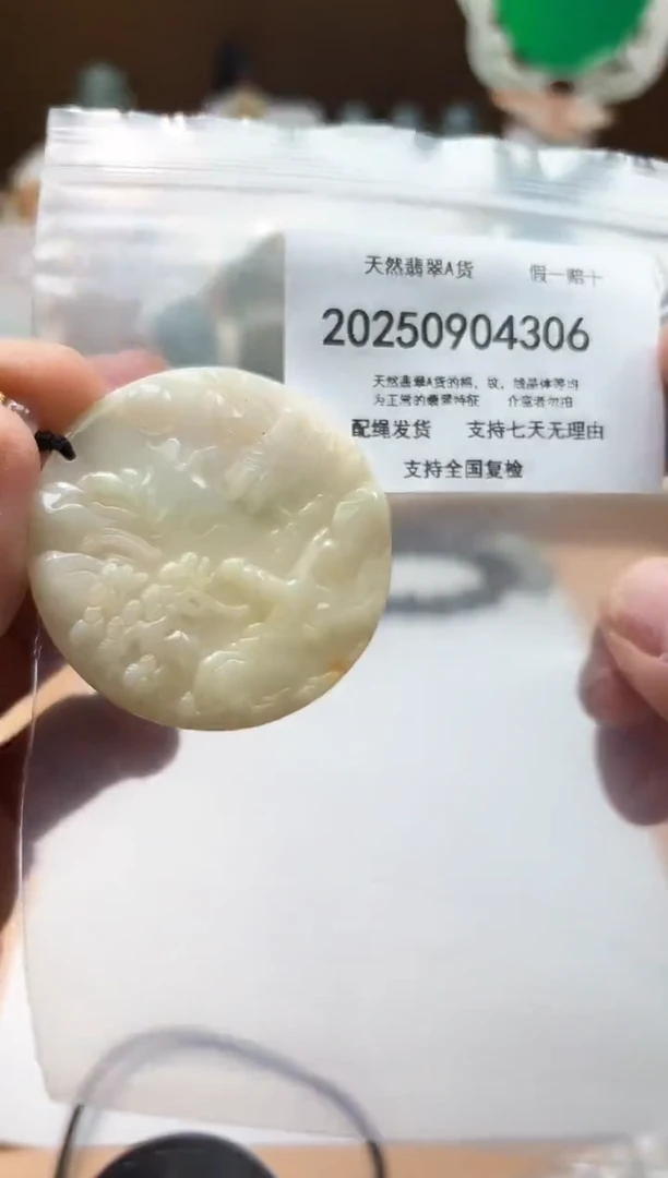 颈饰未镶嵌翡翠闪购商品8号店2002500100018