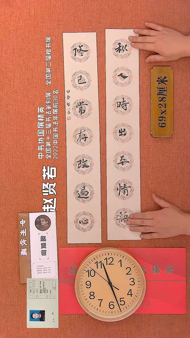 【闪购商品】书法129       赵贤若书法作品