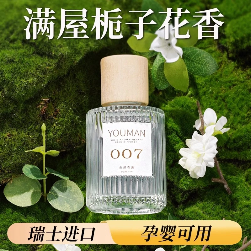 酒店栀子花无火香薰卧室房间香氛厕所专用清香薰家用室内持久留香