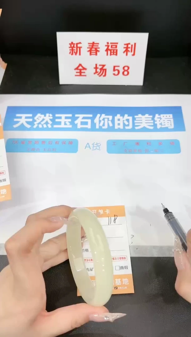 【闪购商品】石英质玉手镯未镶嵌118