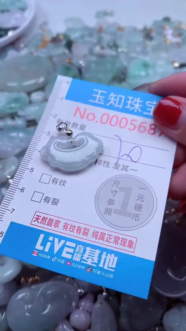 吊坠(不含链)未镶嵌翡翠5687