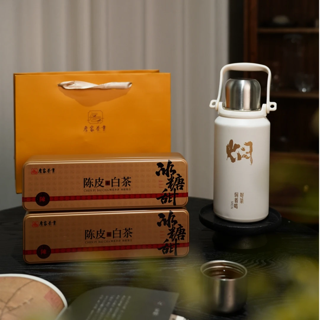 冰糖甜陈皮白茶2015年贡眉+2013年陈皮刚柔并济一条30片陈香