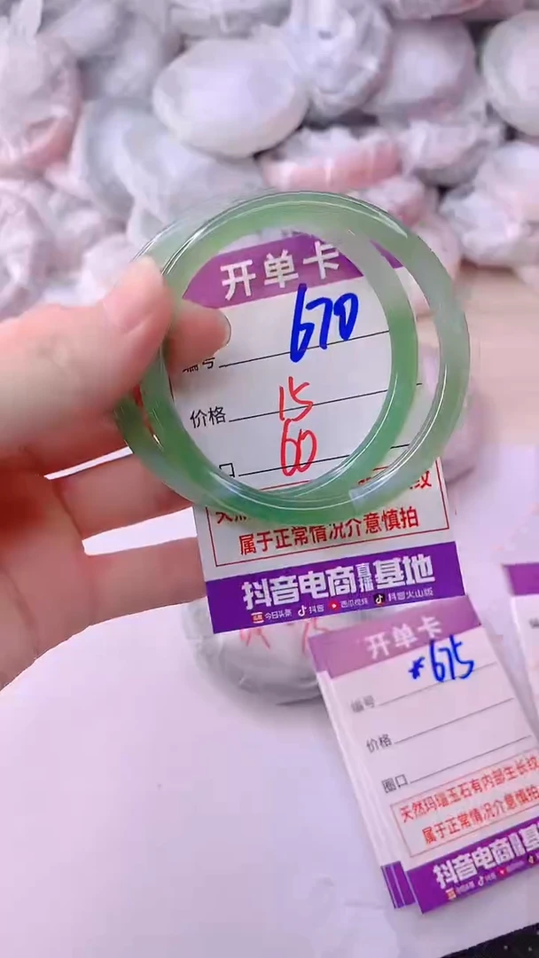 手镯玛瑙/玉髓未镶嵌670