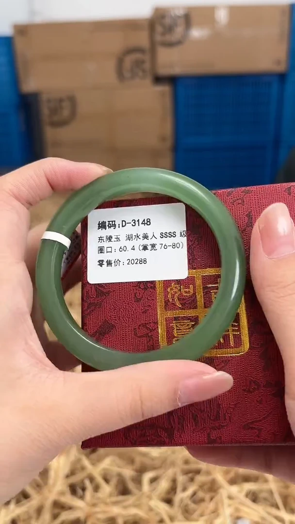 未镶嵌手镯石英质玉D-3148