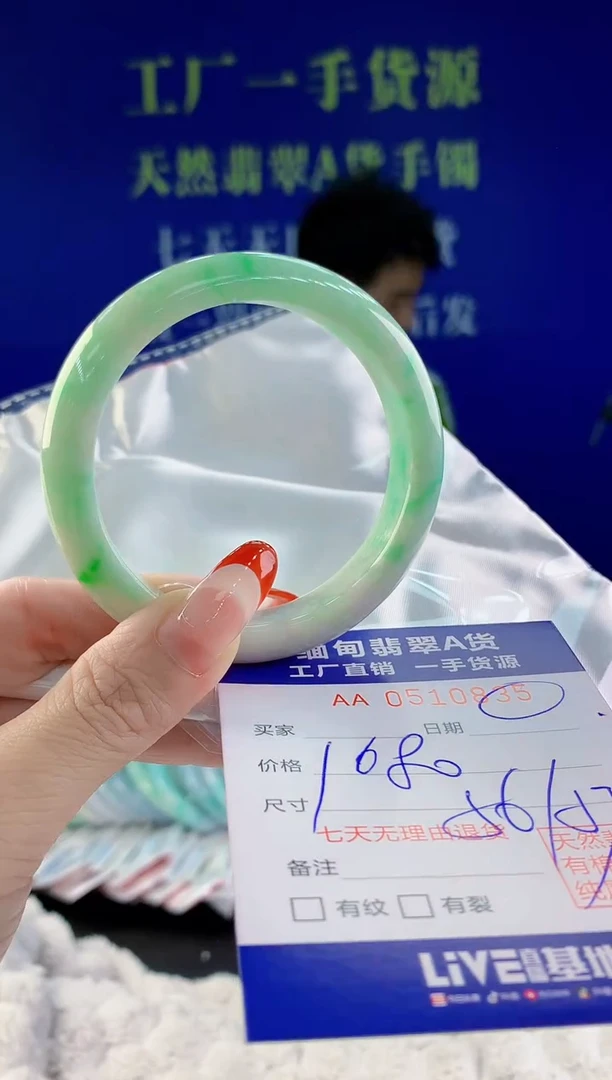 【闪购商品】翡翠手镯未镶嵌35天然A货翡翠