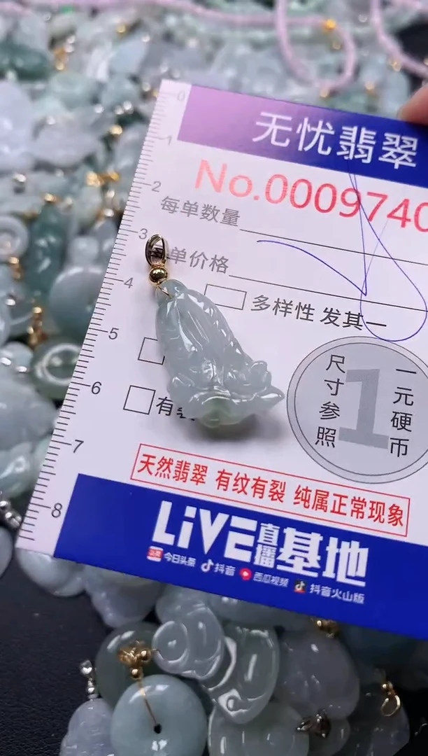 吊坠(不含链)未镶嵌翡翠9740