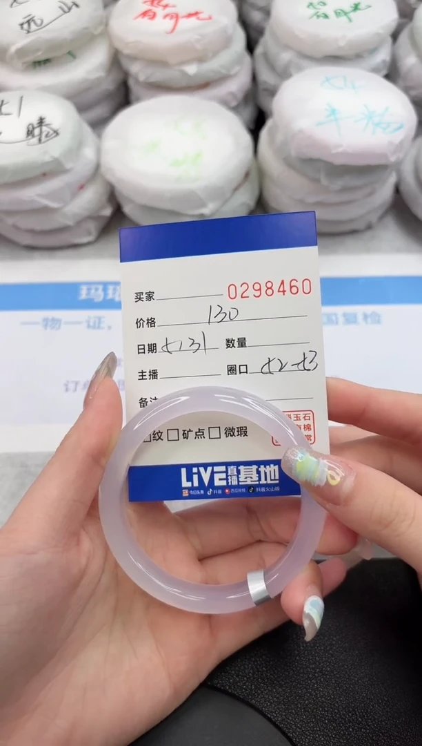 玛瑙/玉髓手镯未镶嵌8460