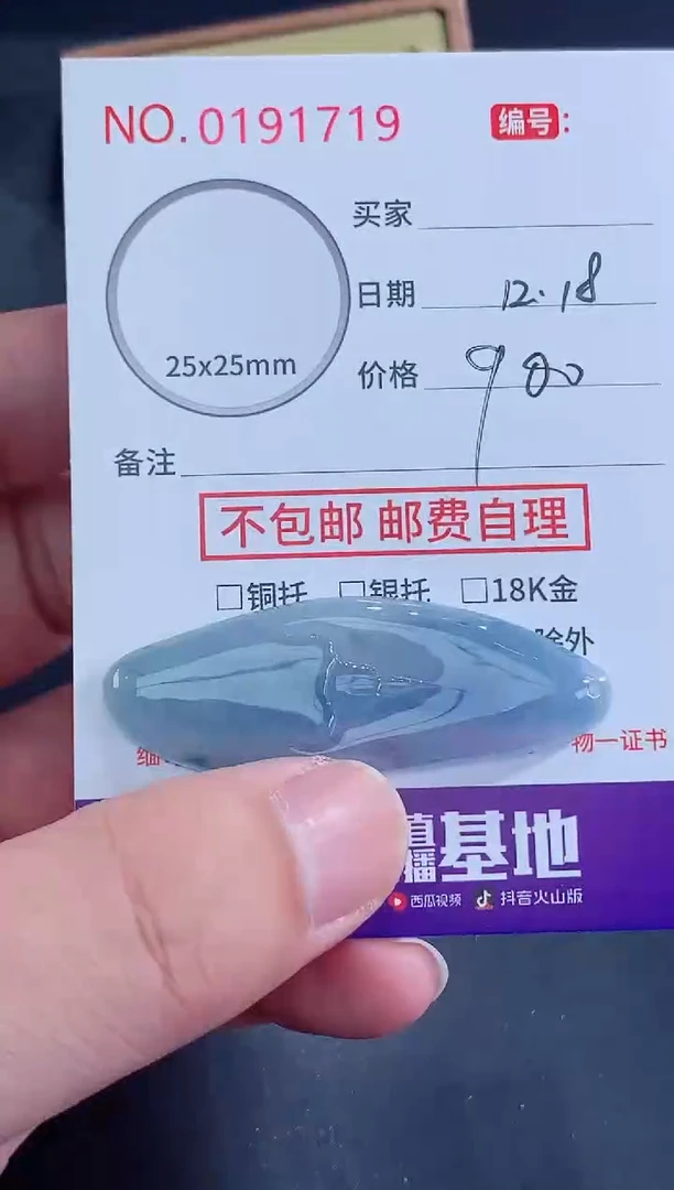 颈饰未镶嵌翡翠用****5天然缅甸A货翡翠