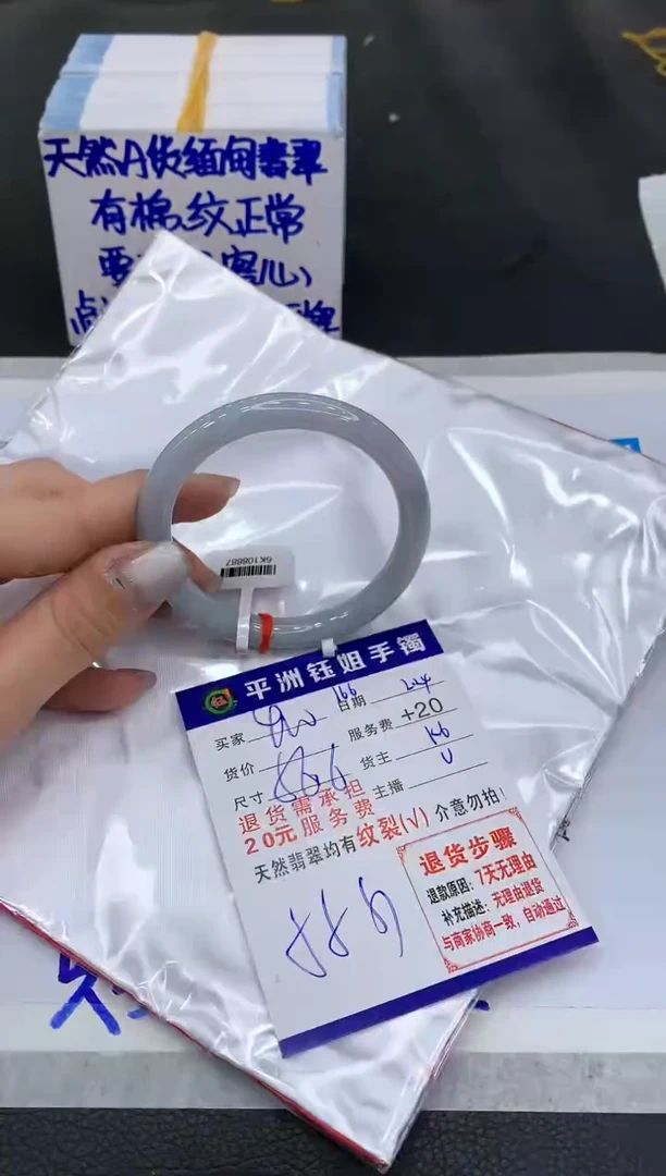 【闪购商品】翡翠手镯未镶嵌1111111111