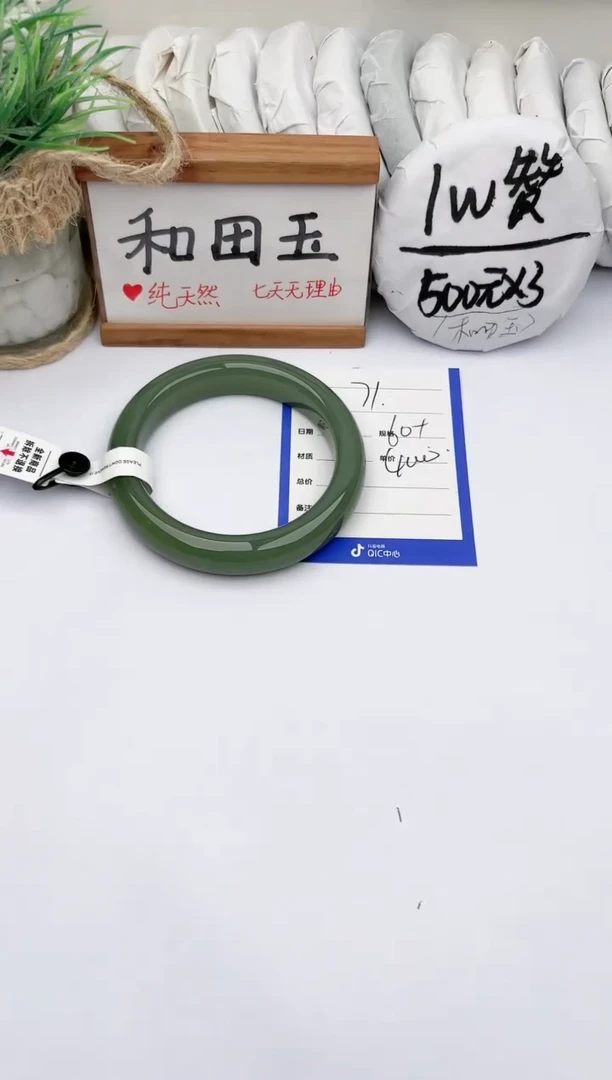 未镶嵌手镯和田玉玉轩阁71