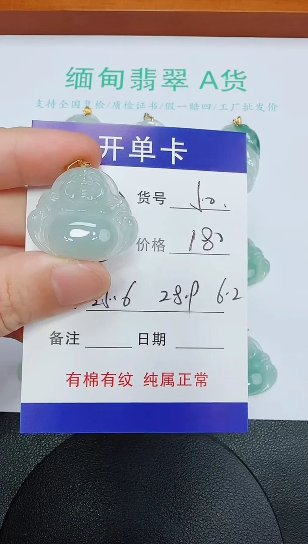 吊坠(赠链)未镶嵌翡翠50