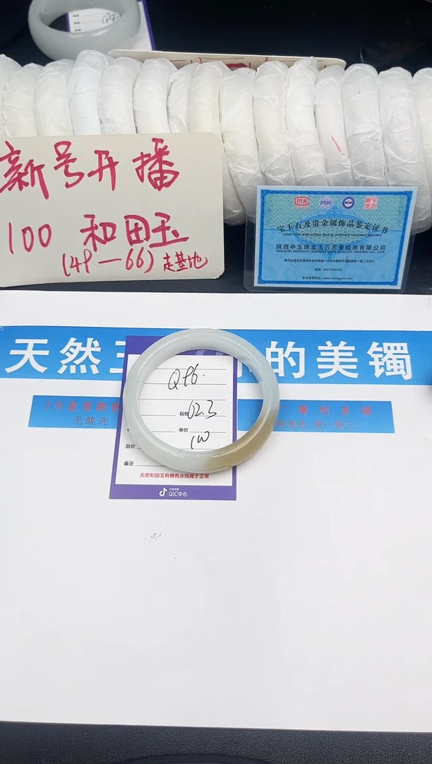 未镶嵌手镯和田玉Q96微色差