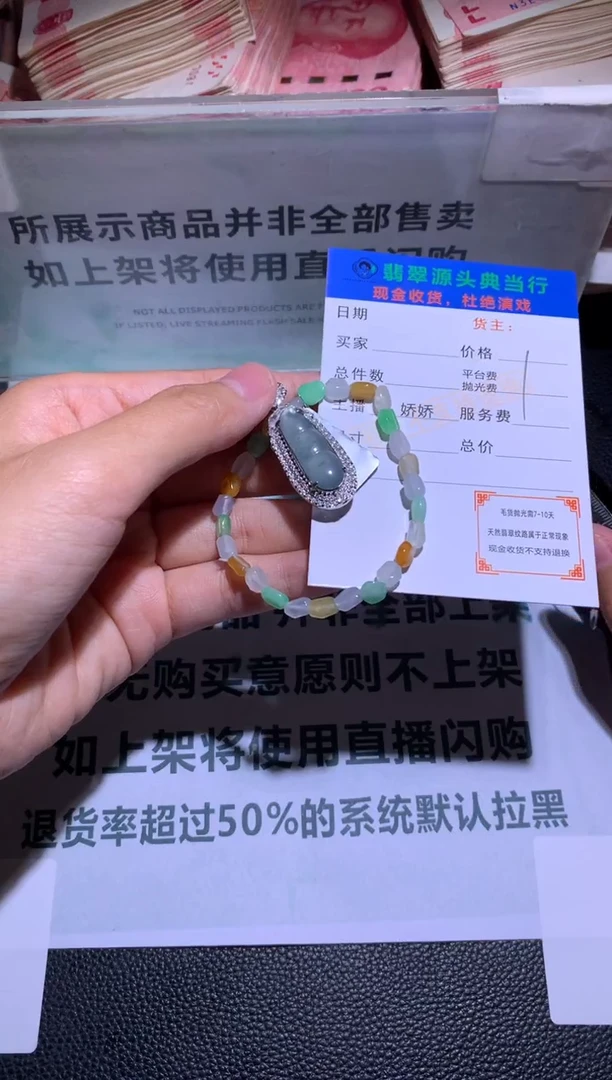 未镶嵌定制翡翠-毛货-不退不换-