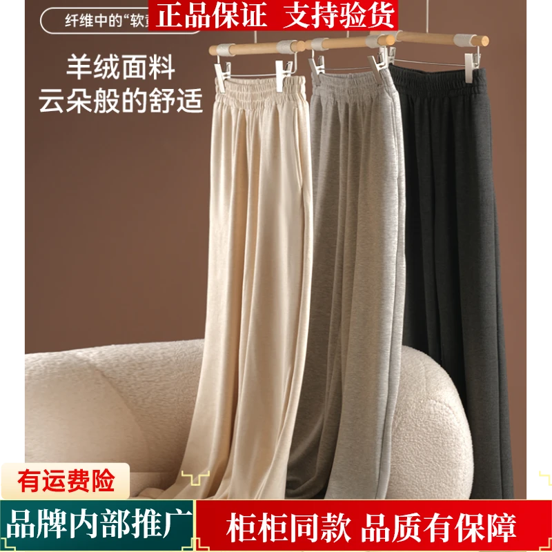 【商场同款】秋冬新款百搭山羊绒桑蚕丝高腰阔腿长裤女摩登猫YR-706