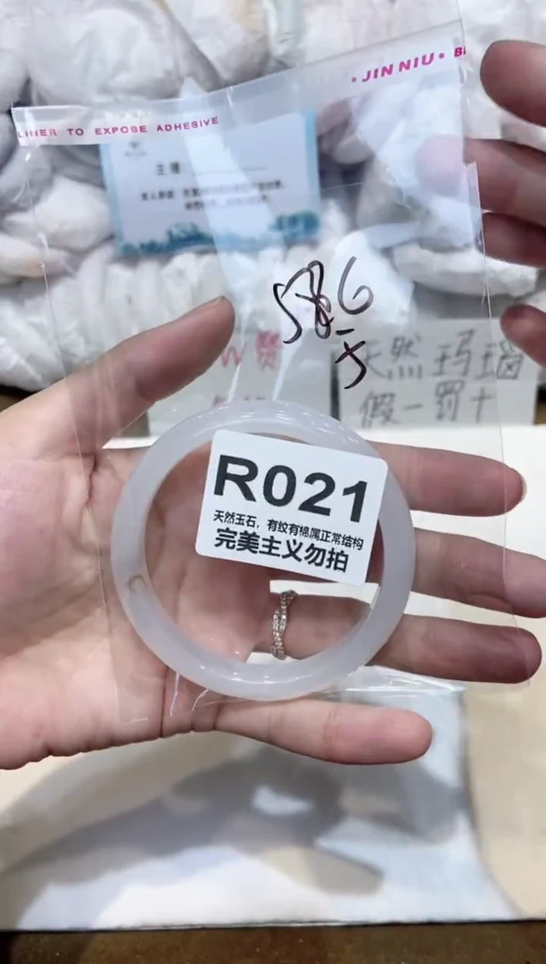 手镯玛瑙/玉髓未镶嵌58