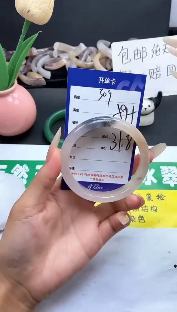 未镶嵌手镯石英质玉（金丝玉）309-59+