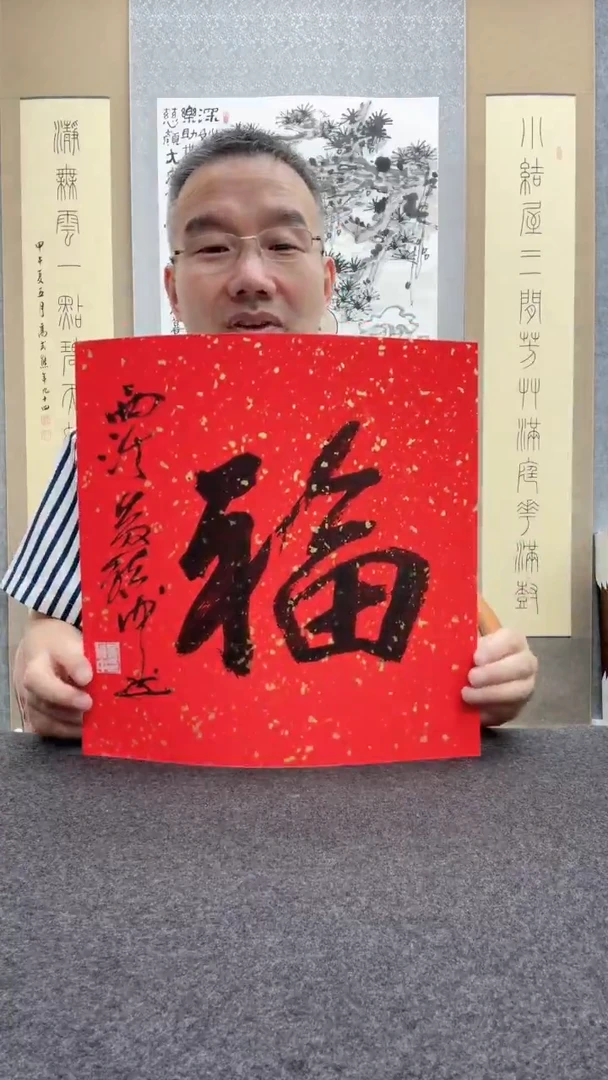 书法黄镇中 1949年