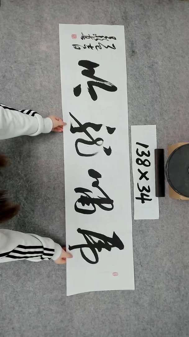 书法吕老师书法作品