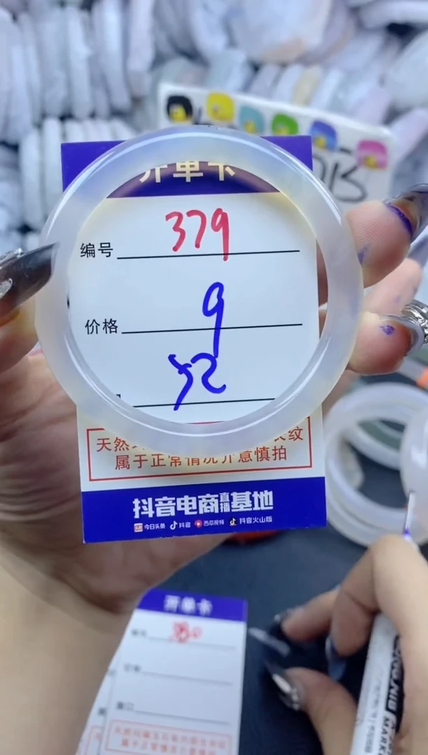 手镯玛瑙/玉髓未镶嵌379