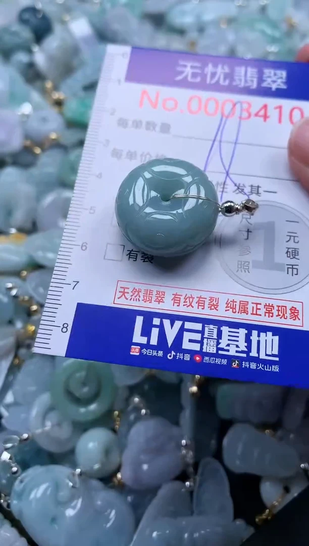 翡翠未镶嵌吊坠(不含链)3410