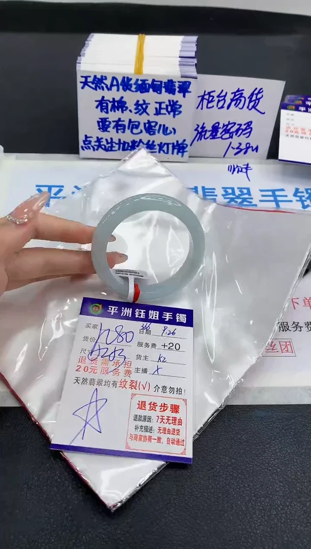 未镶嵌手镯翡翠桂***宝1