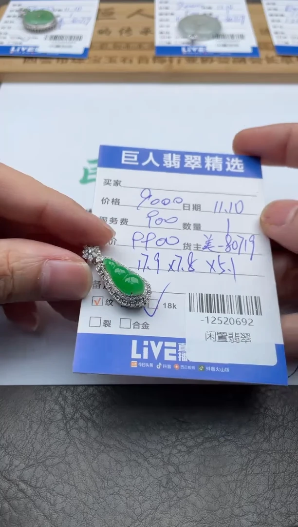 颈饰18K金镶嵌翡翠花?-12520692