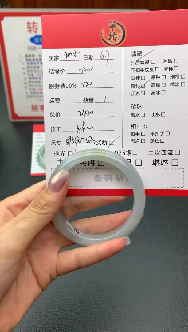 翡翠手镯未镶嵌手镯