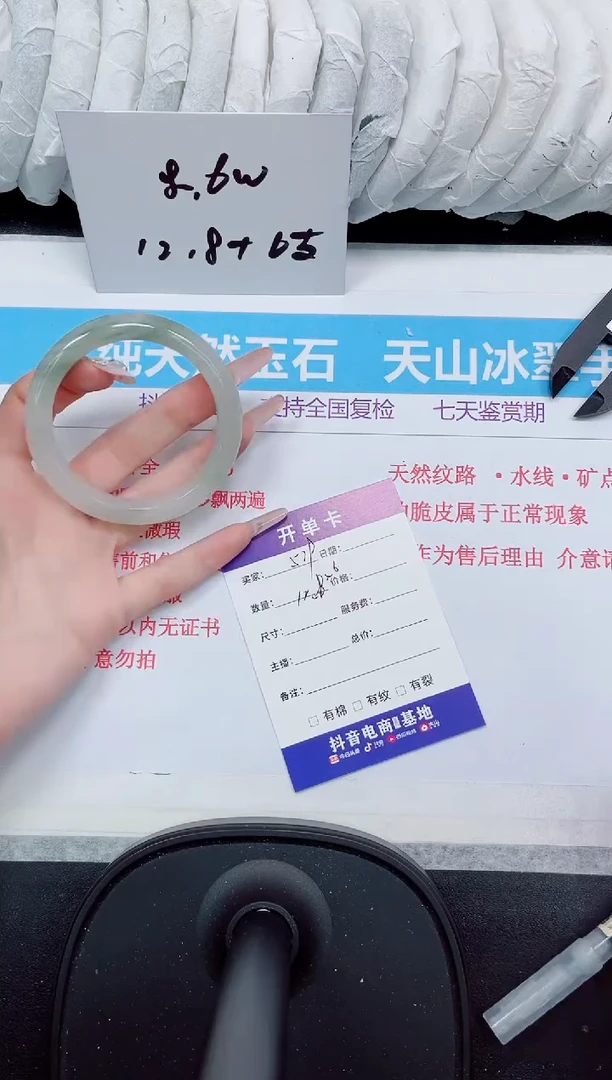 石英质玉手镯未镶嵌579