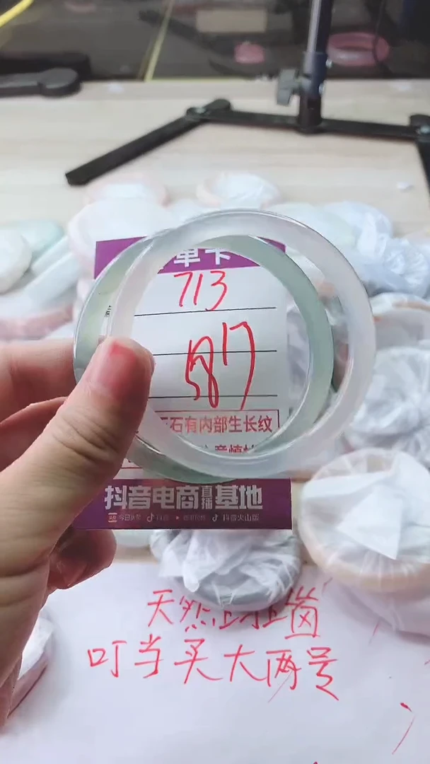 手镯玛瑙/玉髓未镶嵌713