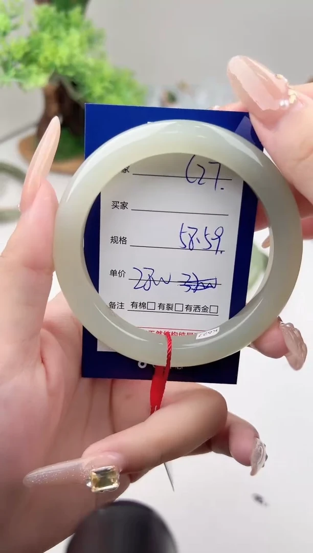 未镶嵌手镯和田玉微色差C27