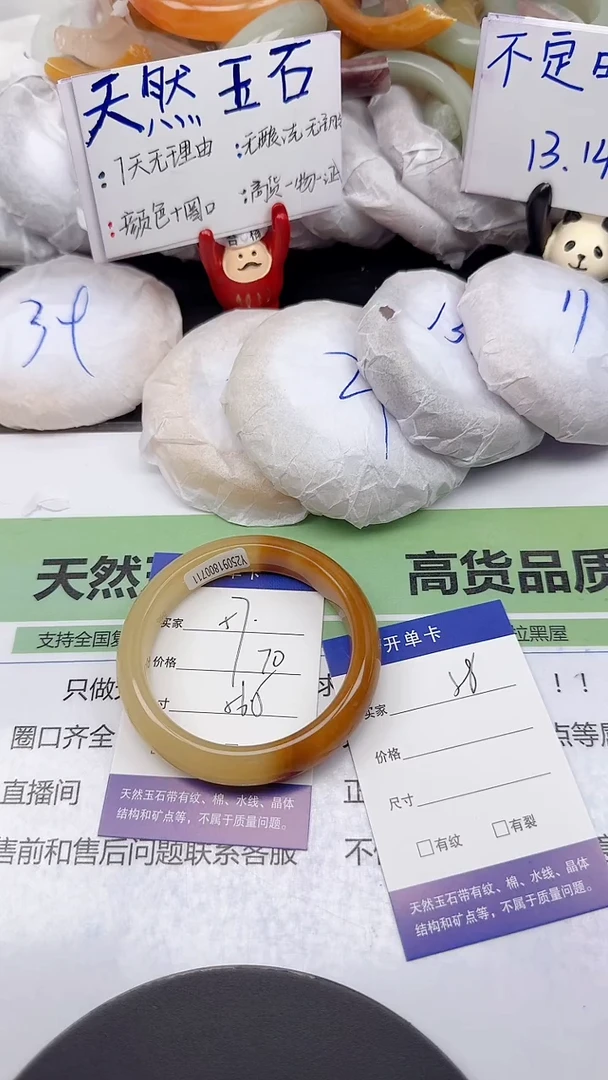未镶嵌手镯石英质玉57/55-57