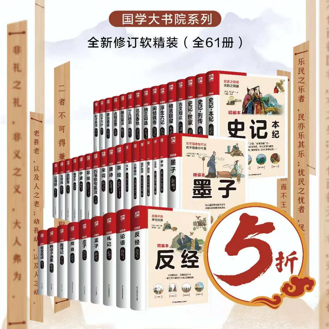 论语插图本无删减