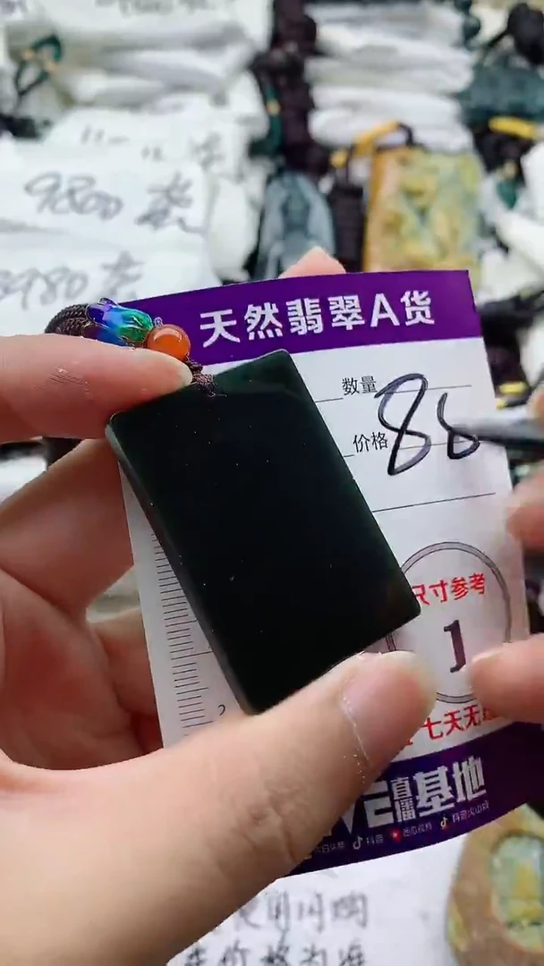 颈饰未镶嵌和田玉（墨玉）888