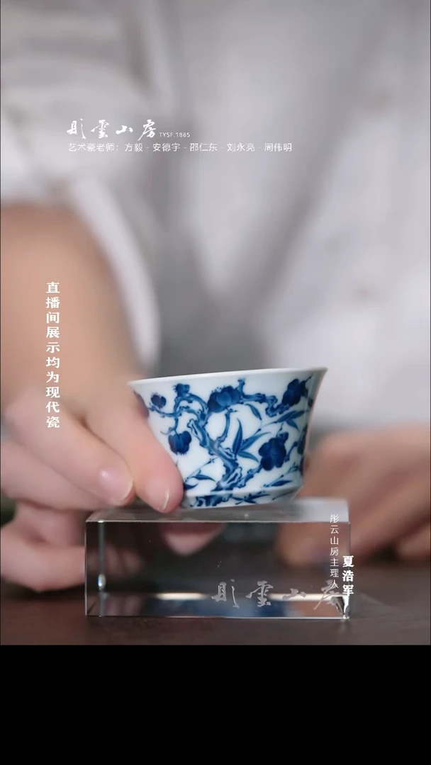 摆件十方雨后 四时风雨杯