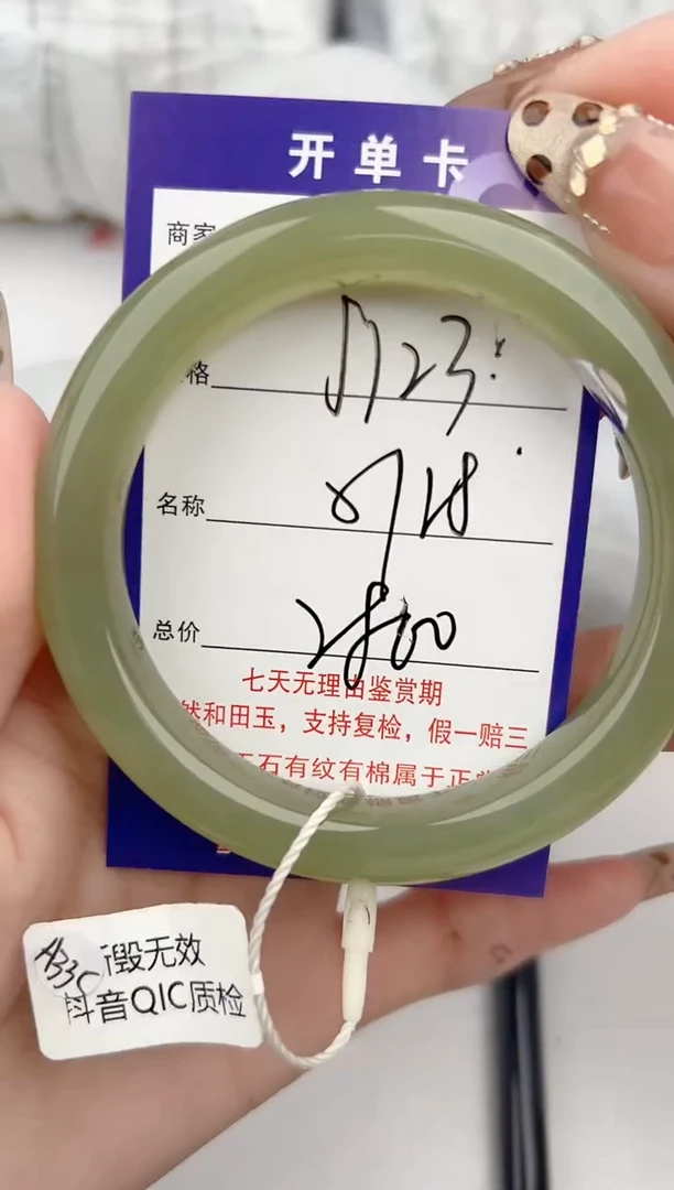 【闪购商品】和田玉手镯未镶嵌123颜色微差无瑕疵