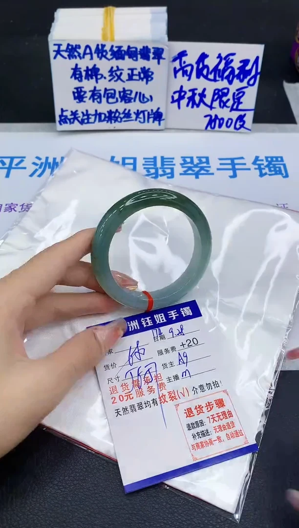 未镶嵌手镯翡翠1111