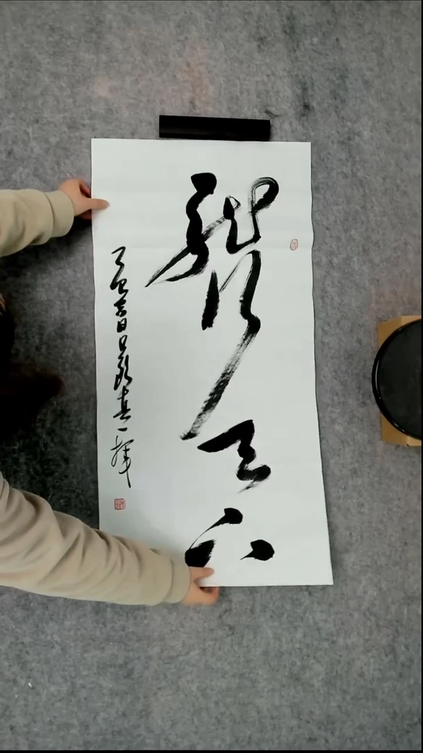 书法吕老师书法作品