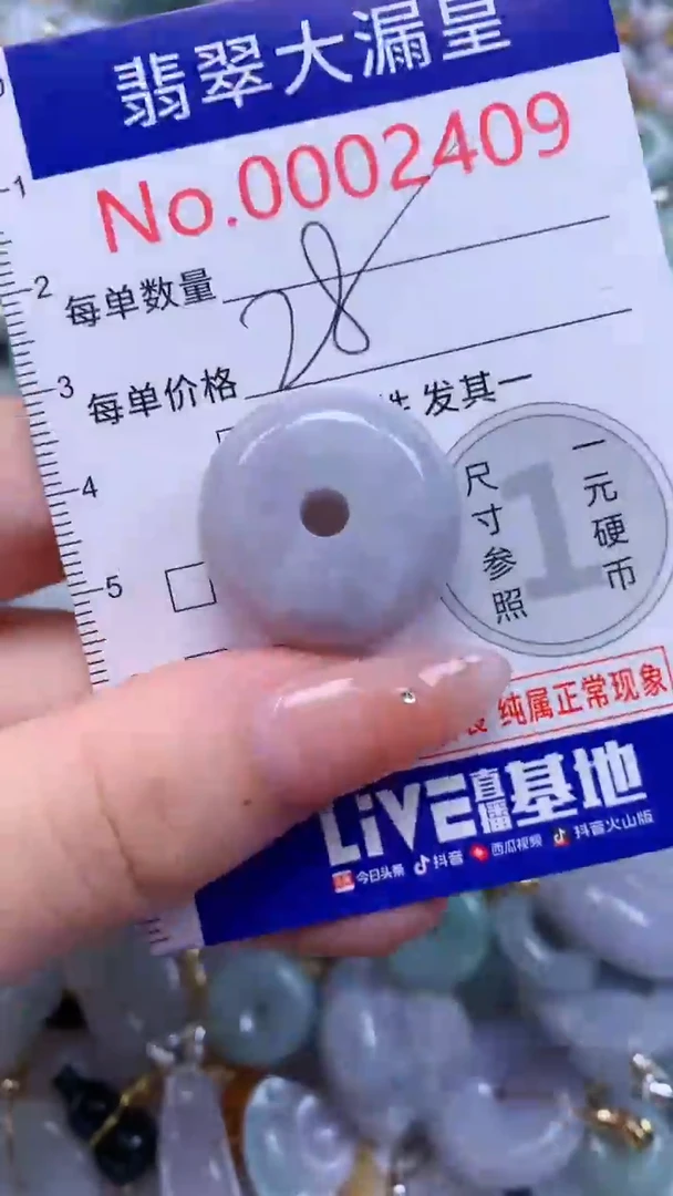 翡翠未镶嵌吊坠(不含链)2409