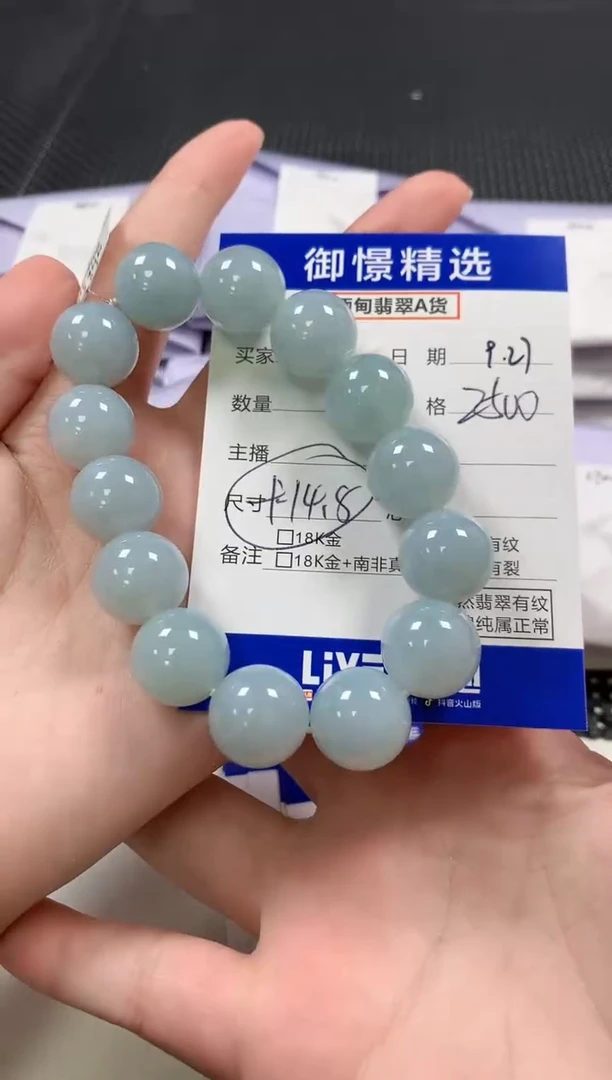 未镶嵌手串翡翠65