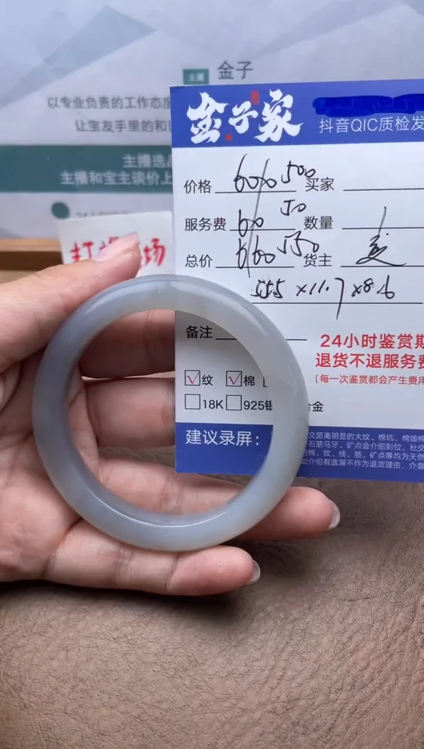 和田玉手镯未镶嵌5080031127