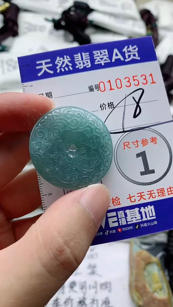 颈饰未镶嵌翡翠888