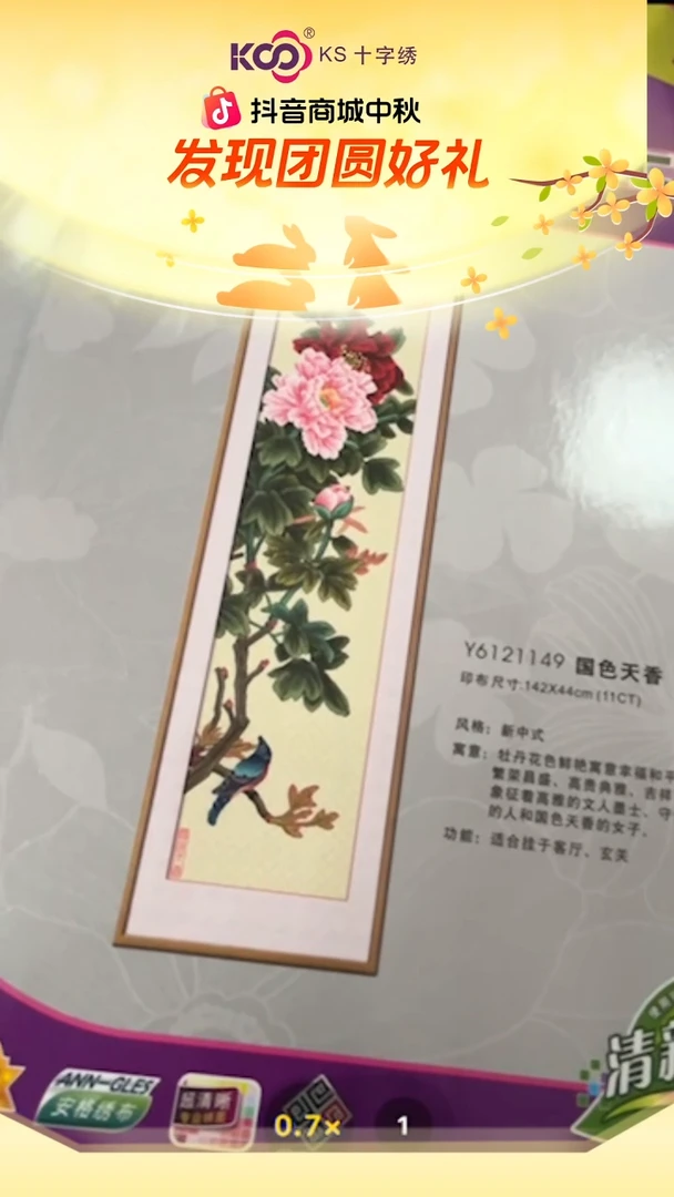 棉国色天香牡丹（妃色）*1
