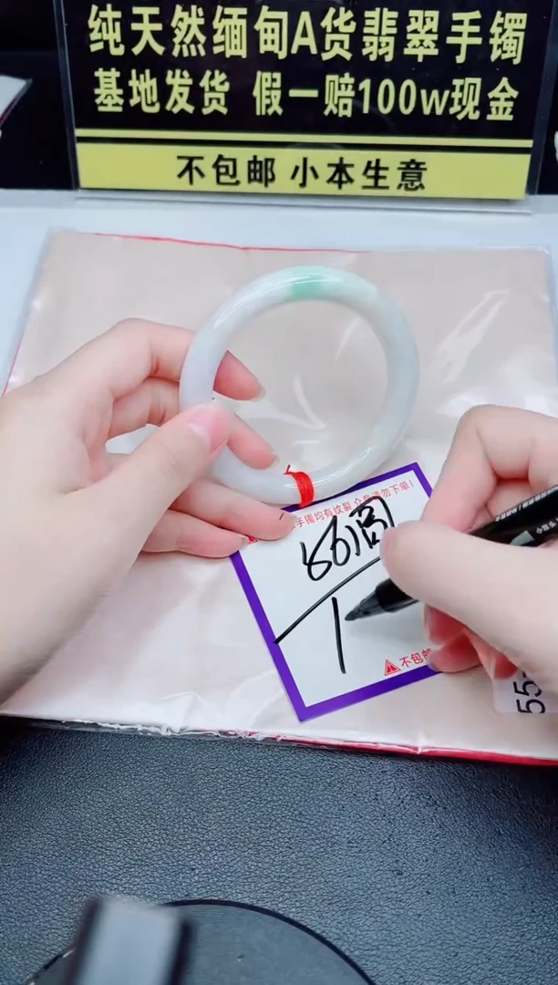 未镶嵌手镯翡翠我