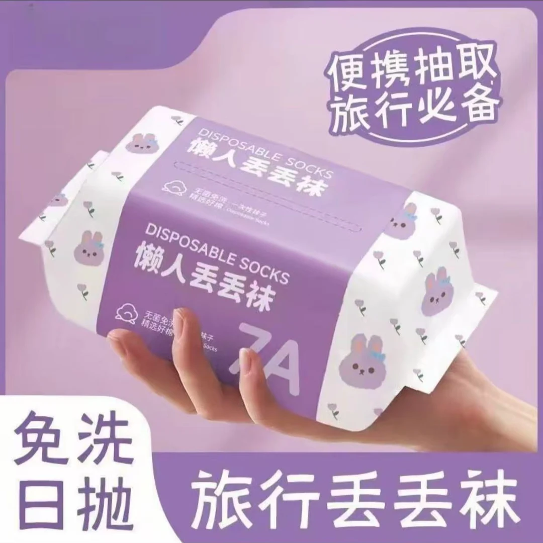 一次性袜子男女通用日抛袜旅行丢丢袜防臭旅游免洗四季短筒袜